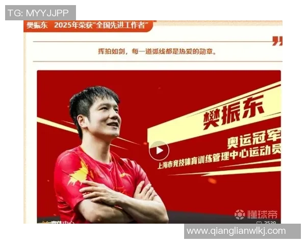 乒乓球盛宴：深入探讨上海乒乓球队的速度与技巧之道